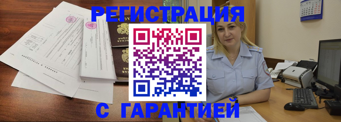временная регистрация 2025 в Клинцах