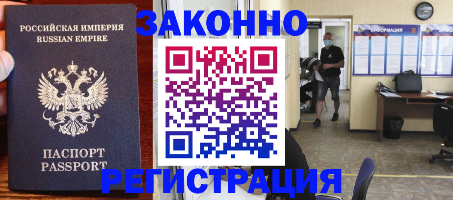 прописка для школы в Клинцах