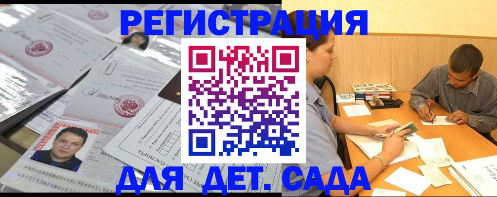 прописка гарантия в Клинцах