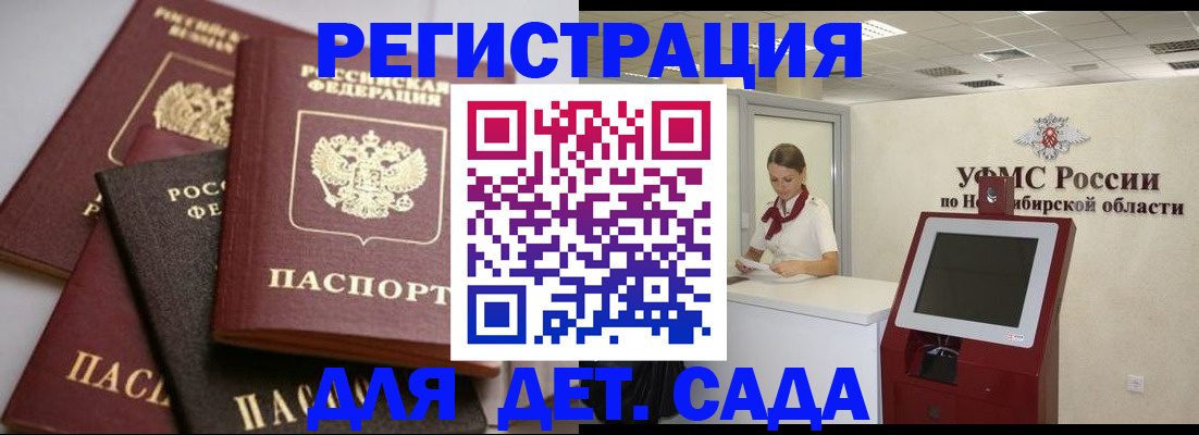 прописка для работы в Клинцах